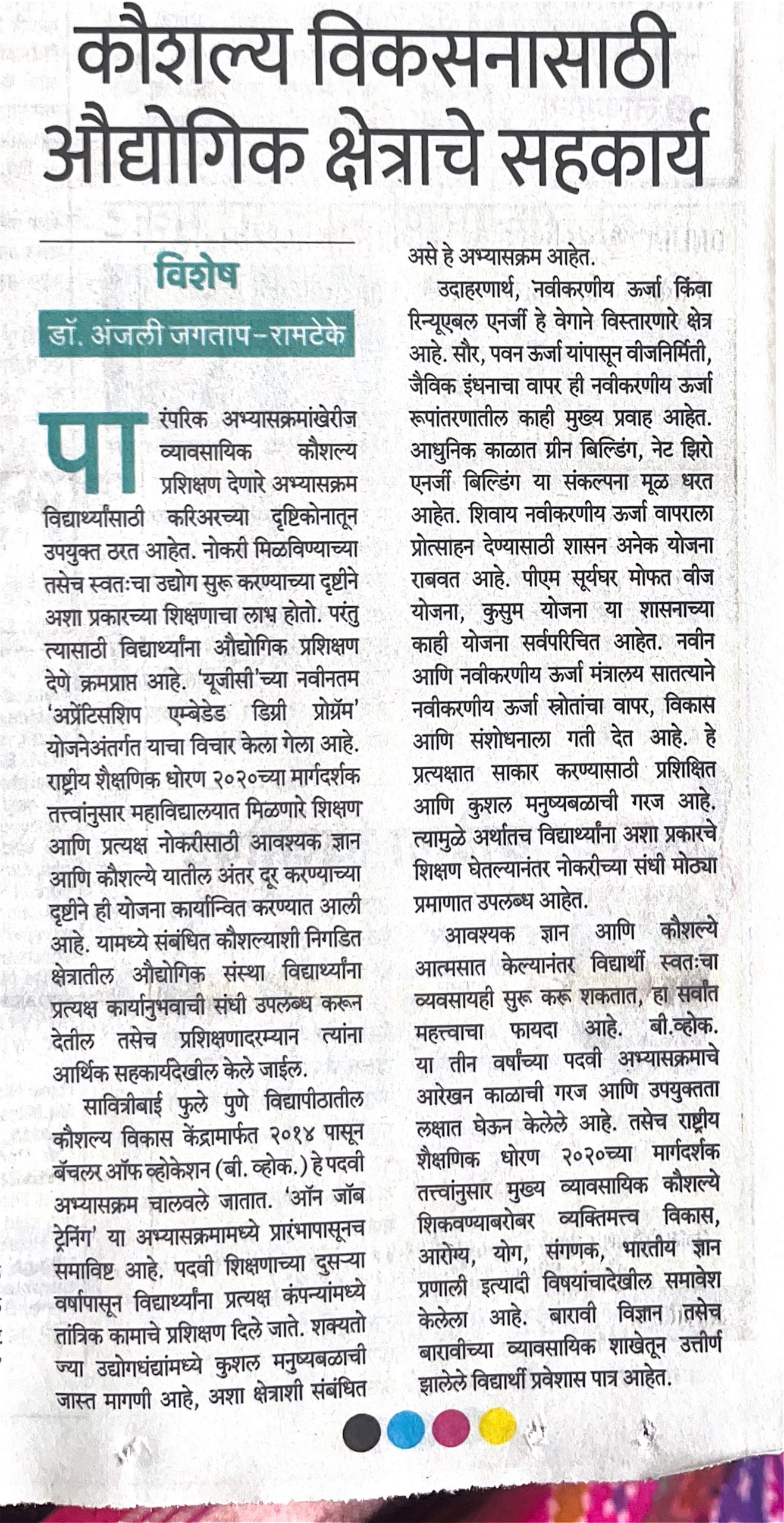 Scanned Document 19_pages-to-jpg-0001